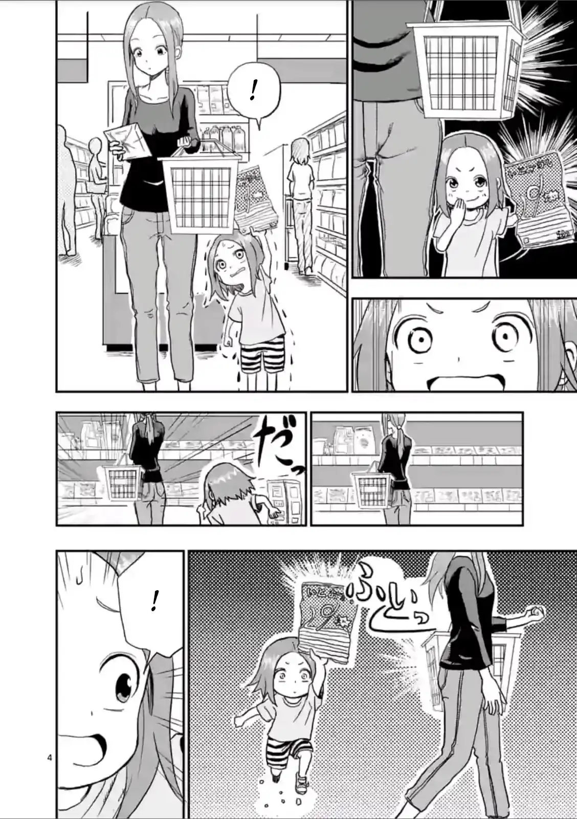 Karakai Jouzu no (Moto) Takagi-san Chapter 2 4